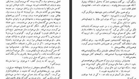 کتاب عاشق مترسک فیلیس هستینگز PDF