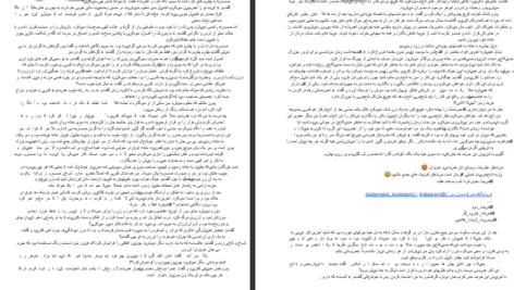 کتاب عشوه گر آزیتا هاشم زاده PDF