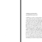 کتاب عاشقانه های سعدی کوروش کمالی سروستانی PDF