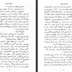 کتاب عاشق مترسک فیلیس هستینگز PDF