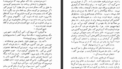 کتاب عاشق مترسک فیلیس هستینگز PDF
