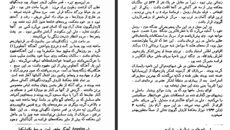 کتاب طولانی ترین روز کرنلیوس راین PDF