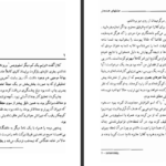 کتاب عشق‌های خنده دار میلان کوندرا PDF