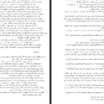کتاب عشوه گر آزیتا هاشم زاده PDF