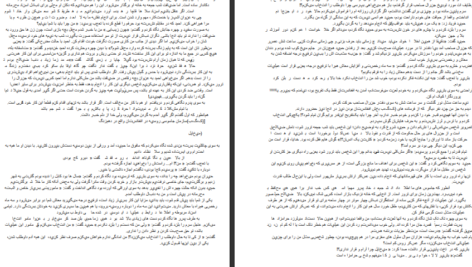 کتاب عشوه گر آزیتا هاشم زاده PDF