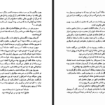 کتاب عاشقانه های سعدی کوروش کمالی سروستانی PDF
