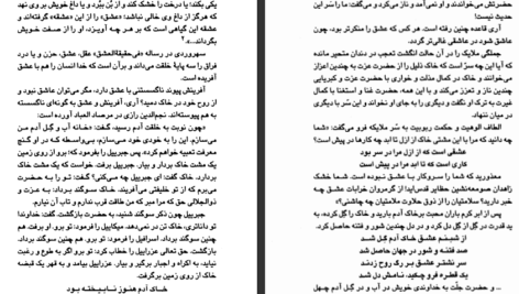 کتاب عاشقانه های سعدی کوروش کمالی سروستانی PDF