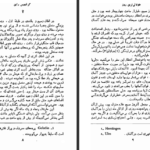 کتاب طولانی ترین روز کرنلیوس راین PDF