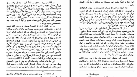 کتاب طولانی ترین روز کرنلیوس راین PDF