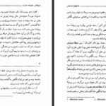کتاب عشق‌های خنده دار میلان کوندرا PDF