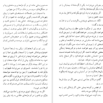 کتاب عروسان دشت جبران خلیل جبران PDF