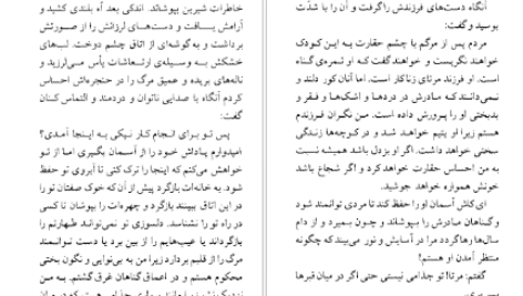 کتاب عروسان دشت جبران خلیل جبران PDF