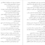 کتاب عروسان دشت جبران خلیل جبران PDF