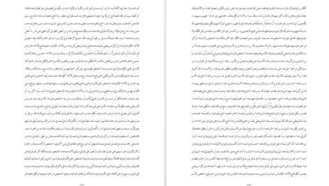 کتاب فتوحات مکیه جلد اول شیخ اکبر محبی الدین ابن عربی PDF