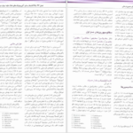کتاب فارماکولوژی پایه و بالینی جلددوم کاتزونگ PDF