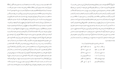 کتاب فتوحات مکیه جلد دوم شیخ اکبر محبی الدین ابن عربی PDF