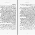 کتاب ظرافت جوجه تیغی موریل باربری PDF