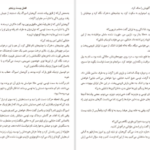 کتاب فانوسی میان اقیانوس ها ام.ال.استدمن PDF