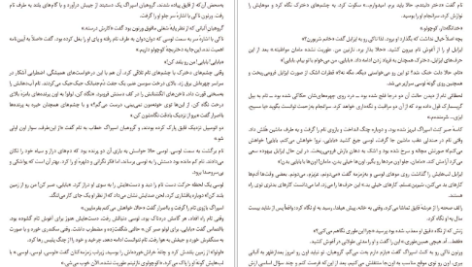 کتاب فانوسی میان اقیانوس ها ام.ال.استدمن PDF