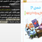 کتاب فاگوزیست دهم فردین جوادی PDF