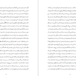 کتاب فتوحات مکیه جلد دوم شیخ اکبر محبی الدین ابن عربی PDF
