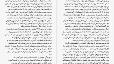 کتاب ظرافت جوجه تیغی موریل باربری PDF