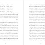 کتاب فتوحات مکیه جلد اول شیخ اکبر محبی الدین ابن عربی PDF