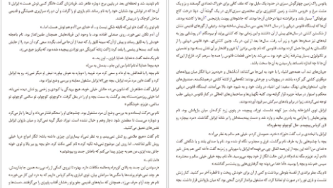 کتاب فانوسی میان اقیانوس ها ام.ال.استدمن PDF