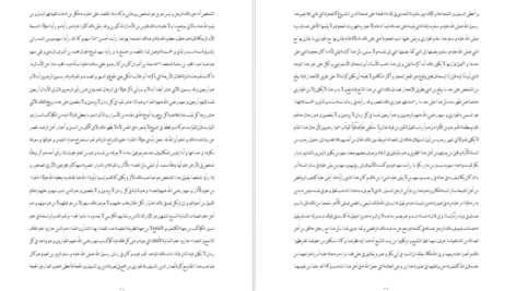 کتاب فتوحات مکیه جلد دوم شیخ اکبر محبی الدین ابن عربی PDF