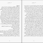 کتاب ظرافت جوجه تیغی موریل باربری PDF