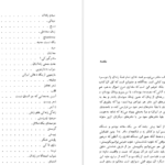 کتاب ظل الله رضا براهنی PDF