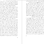 کتاب ظل الله رضا براهنی PDF