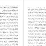 کتاب ظل الله رضا براهنی PDF
