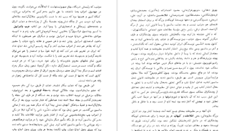 کتاب ظل الله رضا براهنی PDF