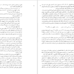 کتاب بناهای تاریخی طبس یعقوب دانشدوست PDF