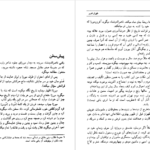 کتاب طهران قدیم جلد ۱ جعفر شهری PDF