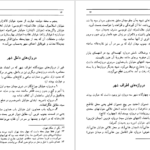 کتاب طهران قدیم جلد ۱ جعفر شهری PDF