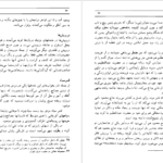 کتاب طهران قدیم جلد ۱ جعفر شهری PDF