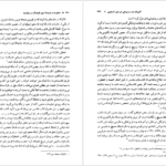 کتاب صفویه در عرصه دین فرهنگ و سیاست ۳ رسول جعفریان PDF