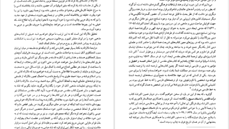 کتاب صفویه در عرصه دین فرهنگ و سیاست ۳ رسول جعفریان PDF