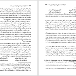 کتاب صفویه در عرصه دین فرهنگ و سیاست ۳ رسول جعفریان PDF