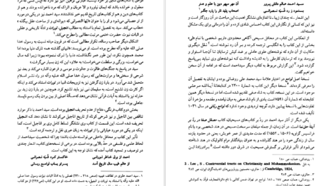 کتاب صفویه در عرصه دین فرهنگ و سیاست ۳ رسول جعفریان PDF