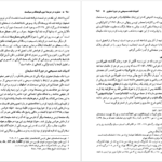 کتاب صفویه در عرصه دین فرهنگ و سیاست ۳ رسول جعفریان PDF