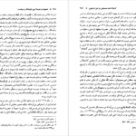 کتاب صفویه در عرصه دین فرهنگ و سیاست ۳ رسول جعفریان PDF