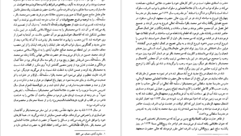 کتاب صفویه در عرصه دین فرهنگ و سیاست ۳ رسول جعفریان PDF