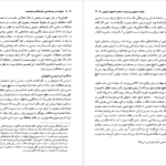 کتاب صفویه در عرصه دین فرهنگ و سیاست جلد ۱ رسول جعفریان PDF