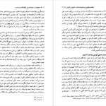 کتاب صفویه در عرصه دین فرهنگ و سیاست جلد ۱ رسول جعفریان PDF