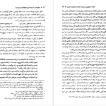 کتاب صفویه در عرصه دین فرهنگ و سیاست جلد ۱ رسول جعفریان PDF