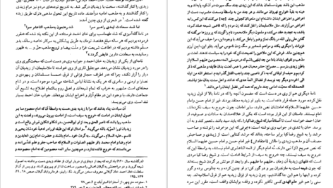 کتاب صفویه در عرصه دین فرهنگ و سیاست جلد ۱ رسول جعفریان PDF