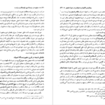 کتاب صفویه در عرصه دین فرهنگ و سیاست جلد ۲ رسول جعفریان PDF